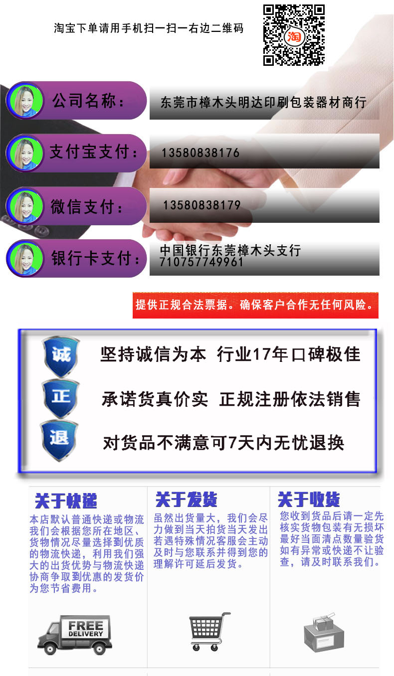 關(guān)于物流快遞收款注意事項總圖.jpg