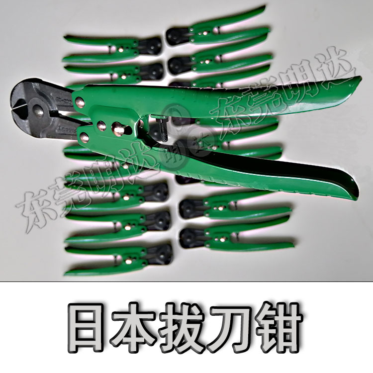 日本拔刀鉗