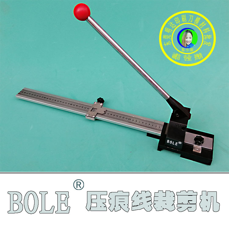 <strong>BOLE品牌壓痕線裁切機</strong>