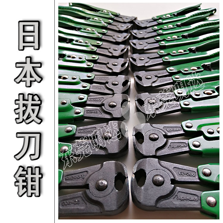 進(jìn)口拔刀鉗
