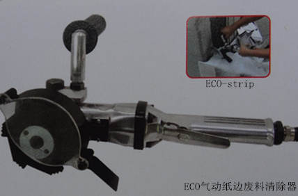 <strong>ECO氣動型紙邊廢料清</strong>