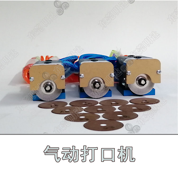 氣動(dòng)打口機(jī)器