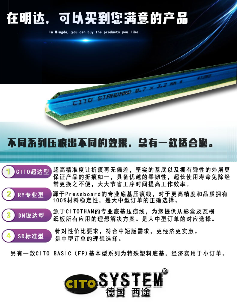 壓痕線產(chǎn)品