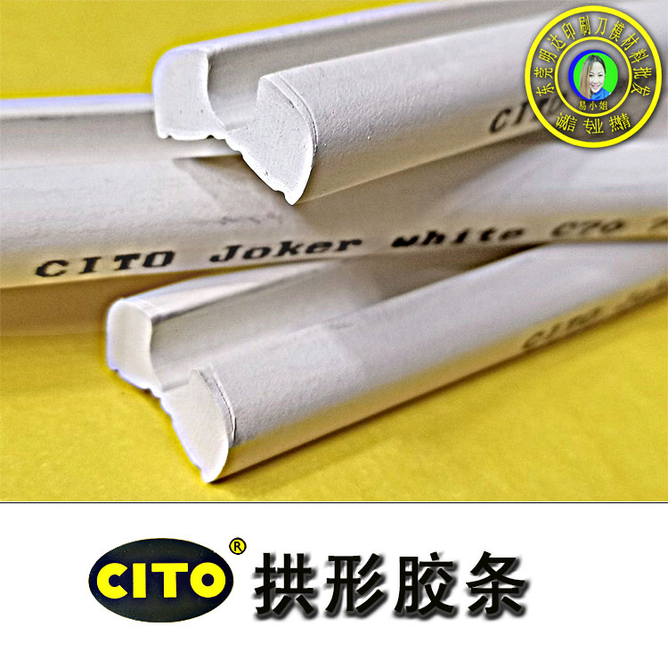 <strong>這是CITO防爆膠條代理</strong>