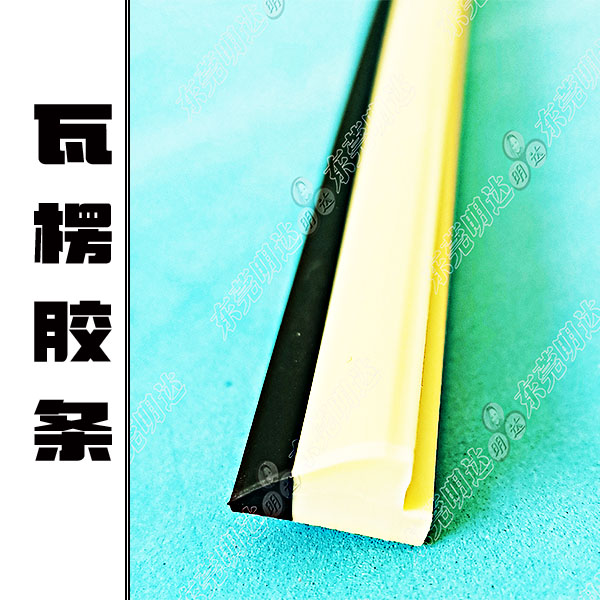 瓦楞紙膠條