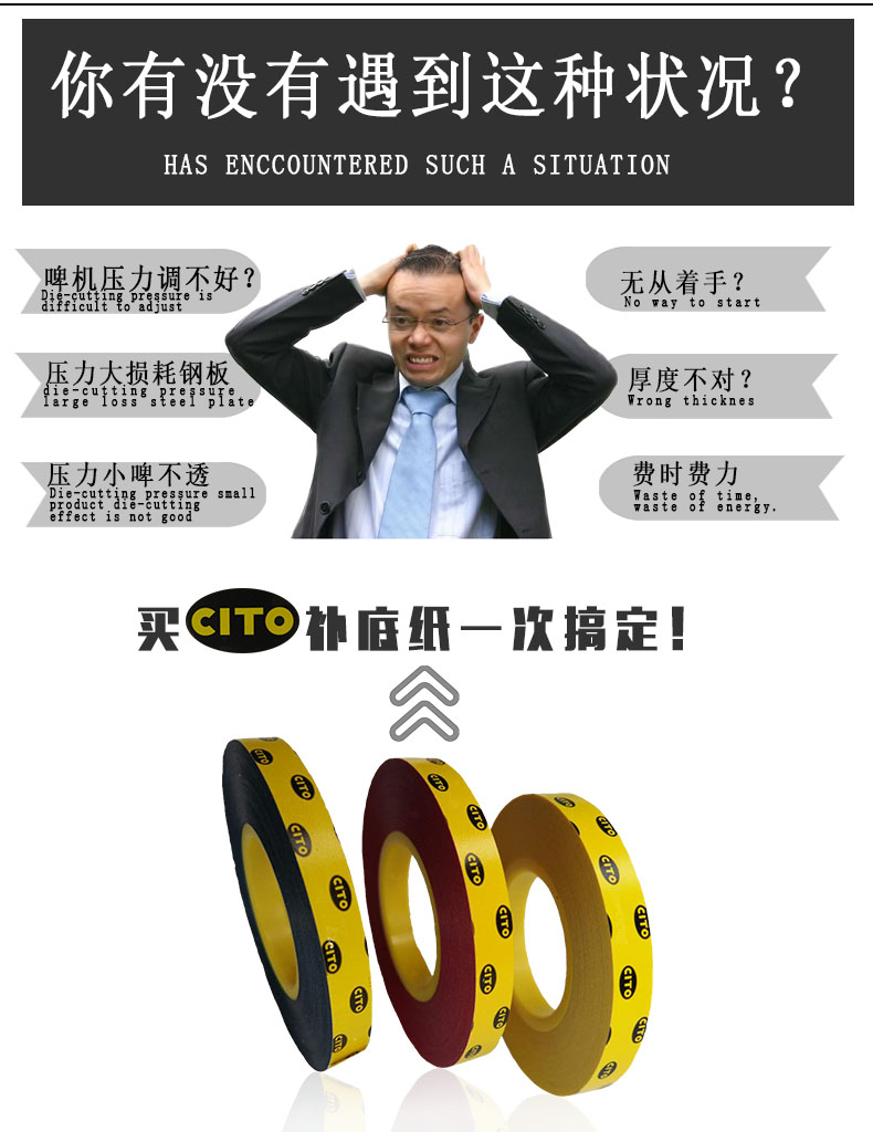 補底紙選擇
