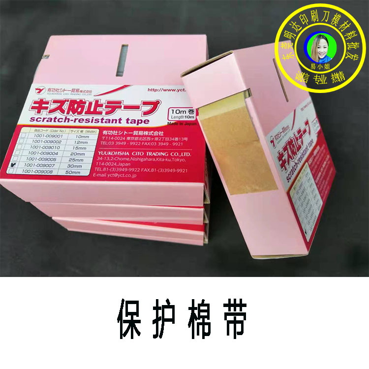 糊盒機保護棉帶專用25