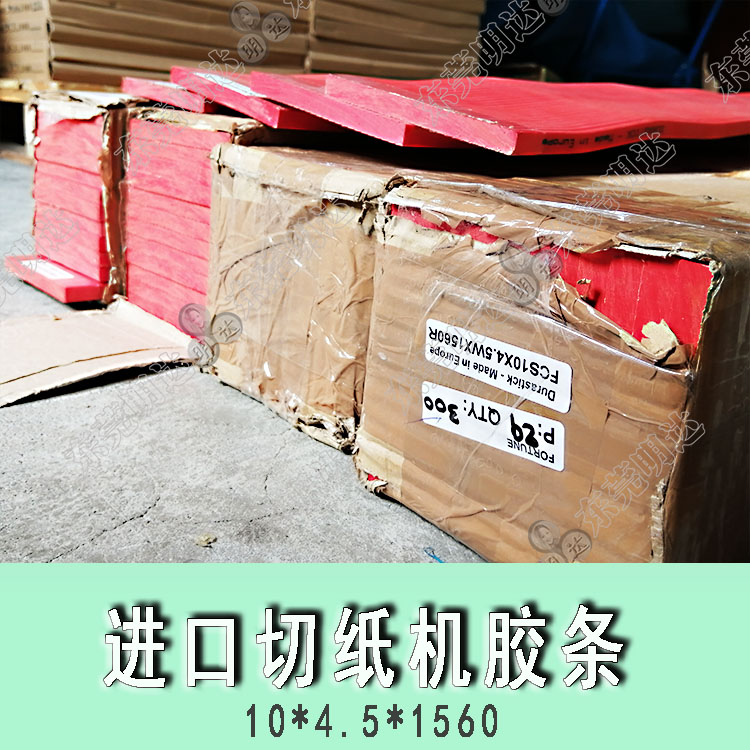 進(jìn)口膠條750-1.jpg