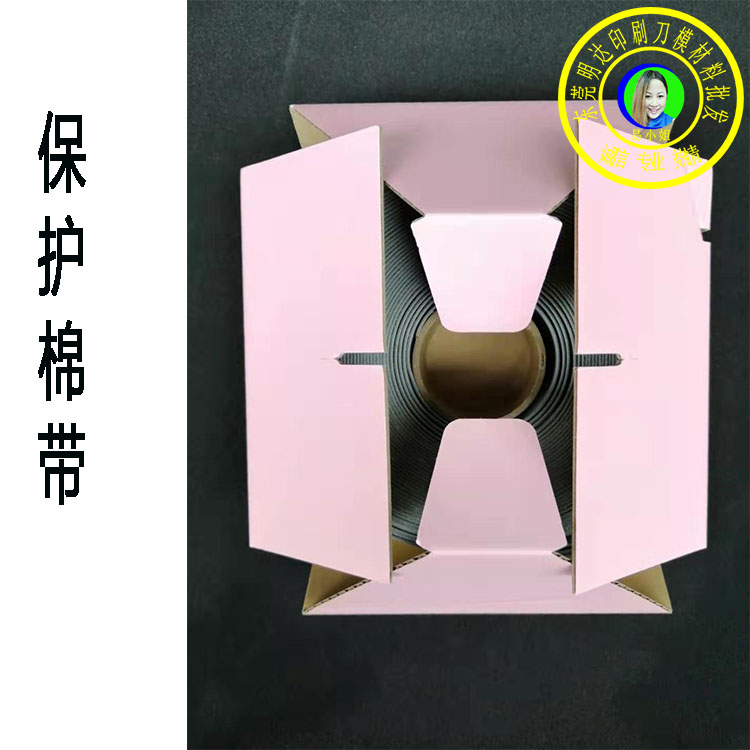 保護棉帶750-2.jpg