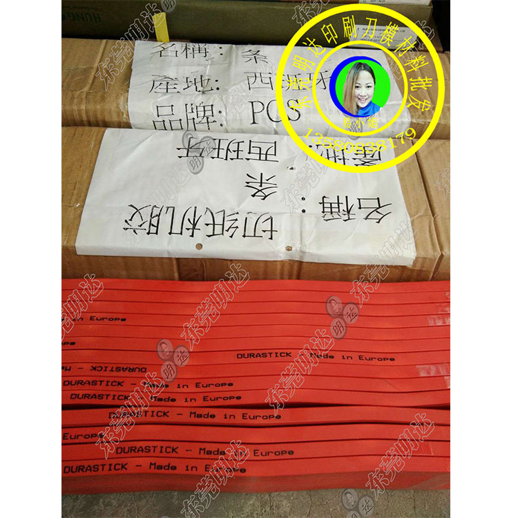 切紙膠條.jpg