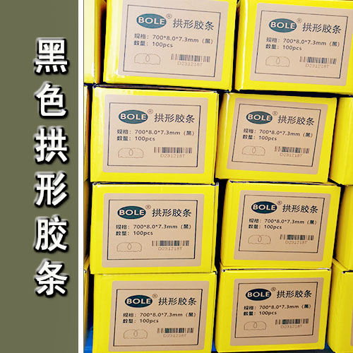 黑色防爆條