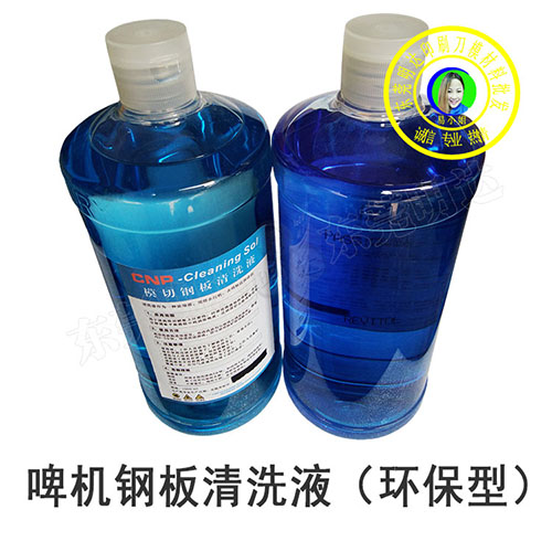 鋼板清洗液CNP清洗液