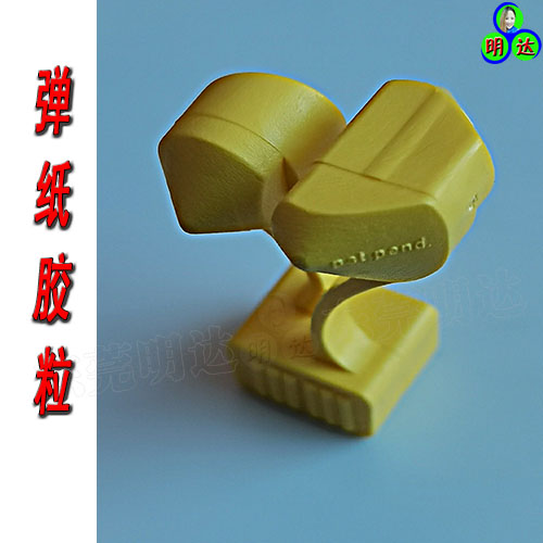 <strong>黃色彈跳紙屑膠墊</strong>