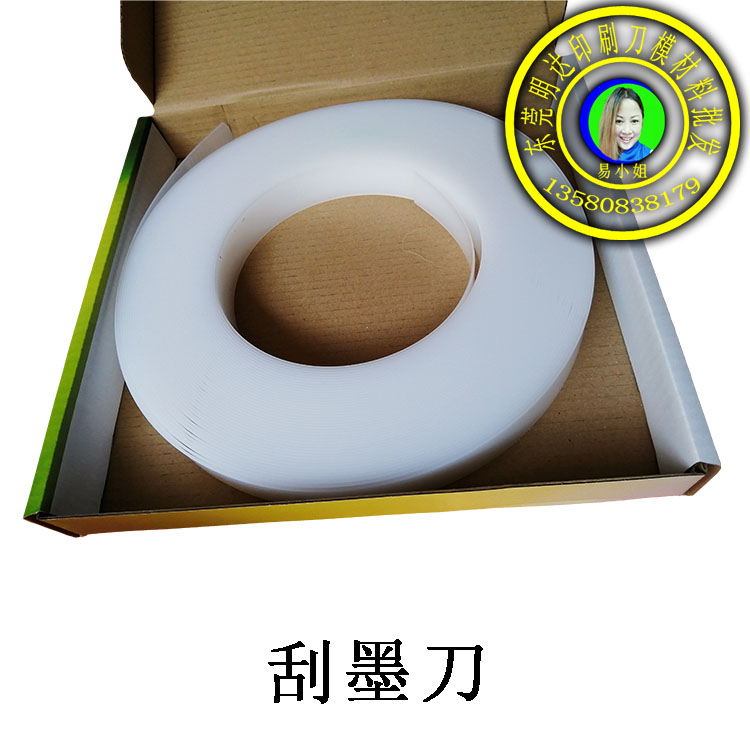 英國刮墨刀片