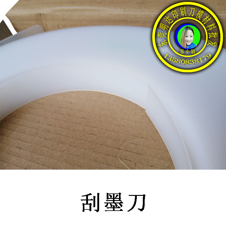 刮墨刀圖片
