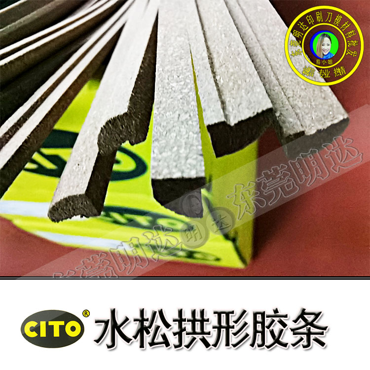 <strong>水松拱形膠條防爆膠條</strong>