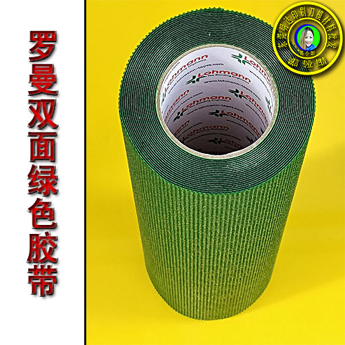 <strong>德國進口羅曼綠色雙面</strong>