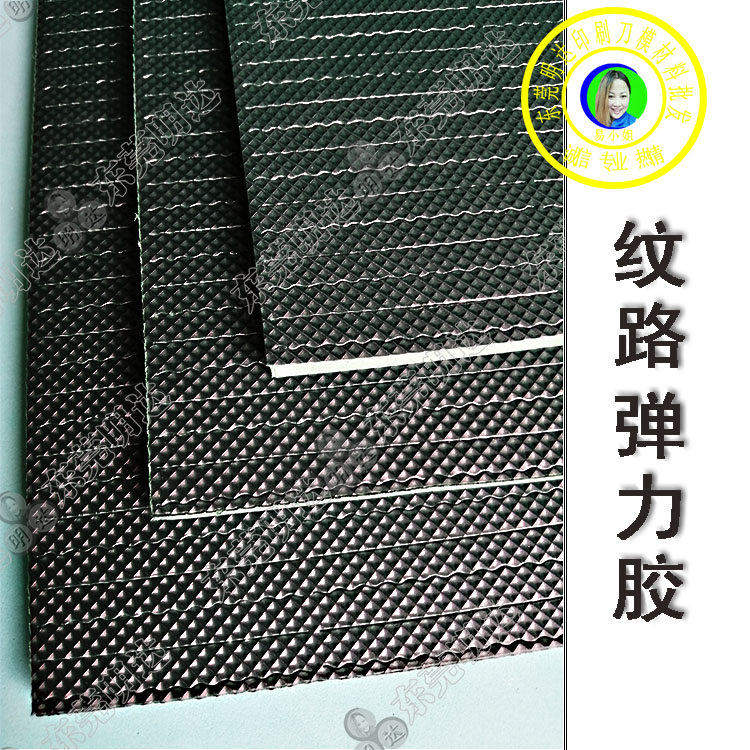 <strong>帶紋路的彈力膠花紋刀</strong>