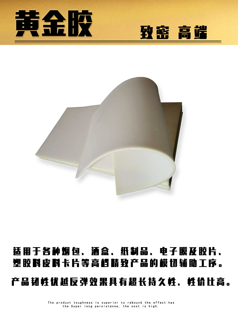 黃金膠產(chǎn)品圖片