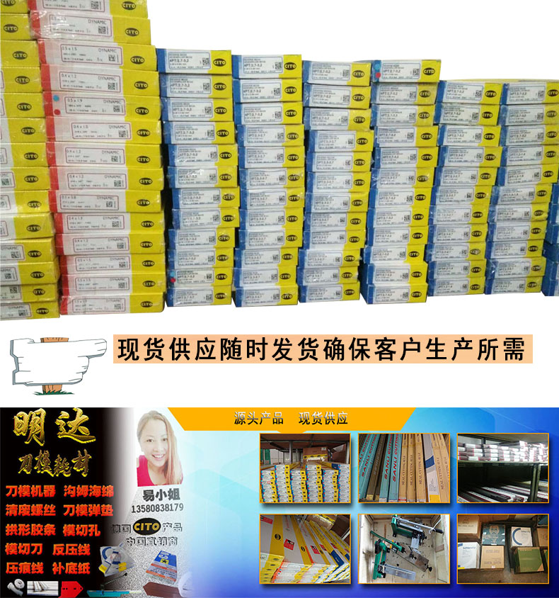 反壓線表格