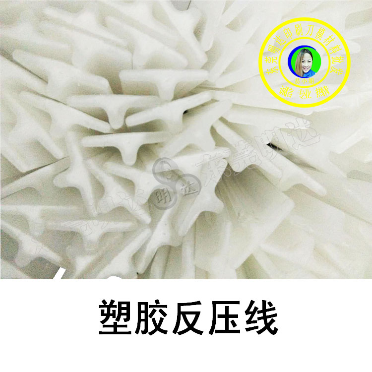 <strong>白色塑料反壓線膠條廠</strong>