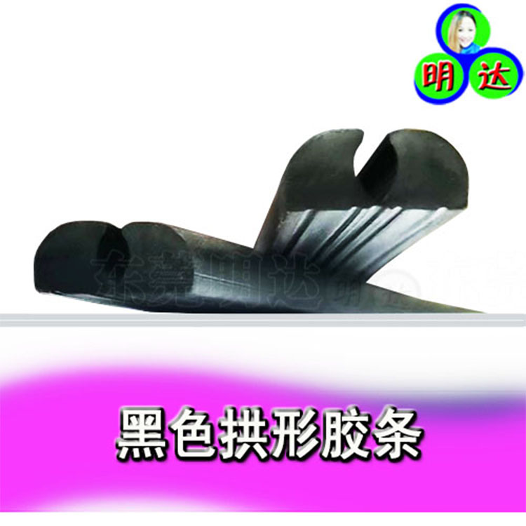 黑色防爆膠條