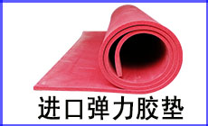進口彈力膠230-140.jpg