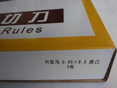 寶馬BMPE不干膠模切刀