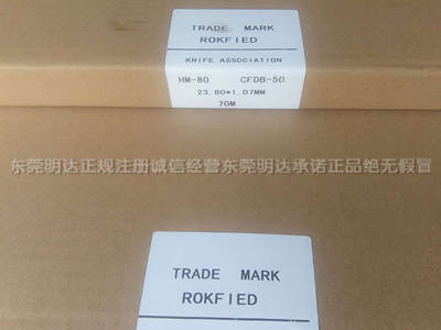 ROKFIER巖田JSK-90啤