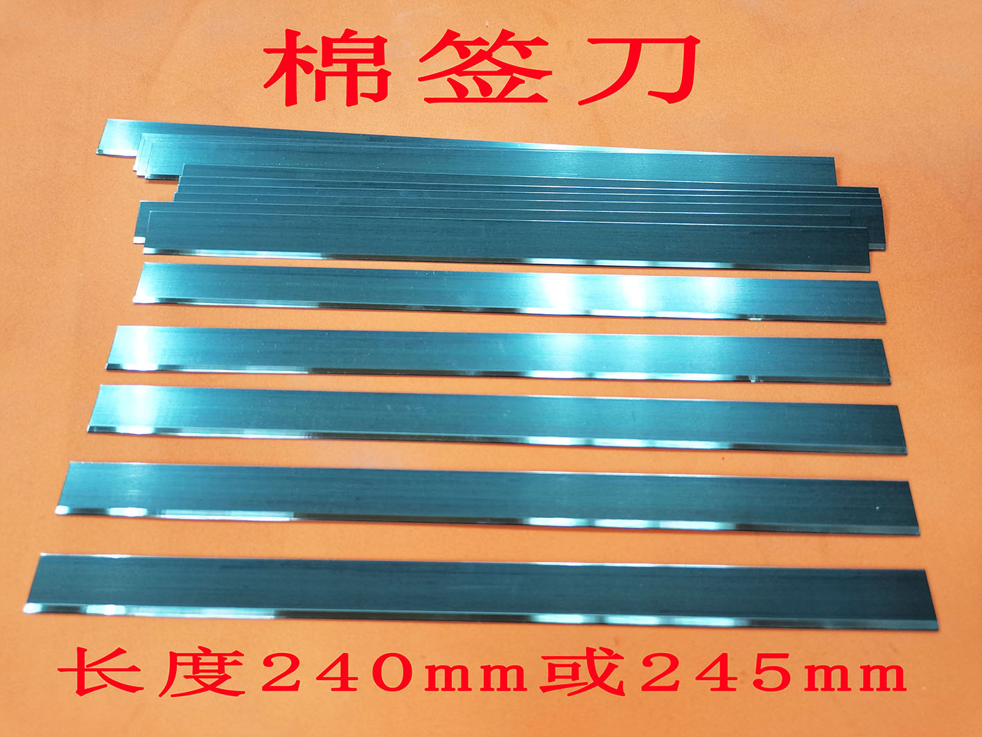 <strong>核酸棉簽刀片生產(chǎn)廠家</strong>