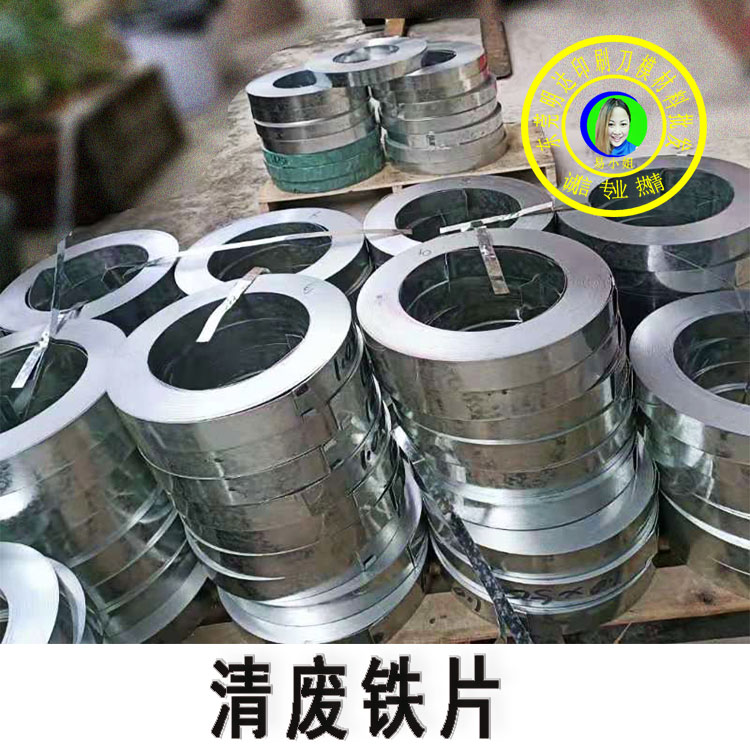 清廢刀片