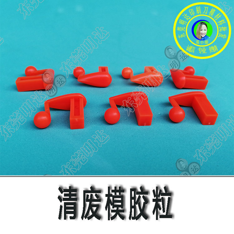 膠粒750-4.jpg