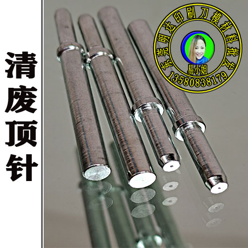 頂針