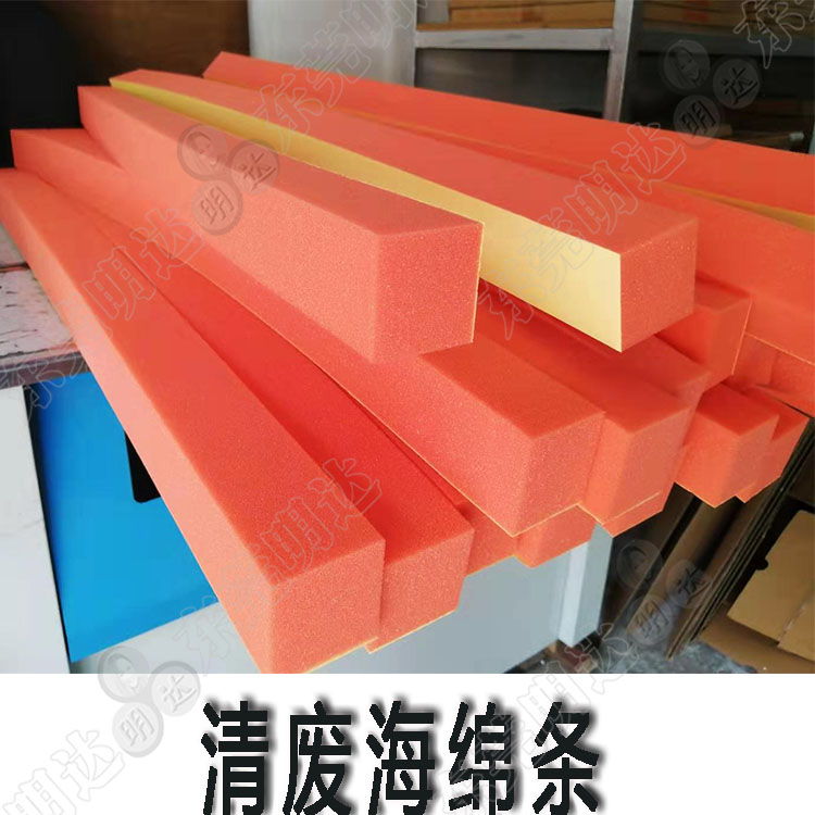 <strong>清除廢模海綿條</strong>