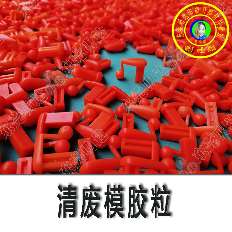 膠粒750-7.jpg