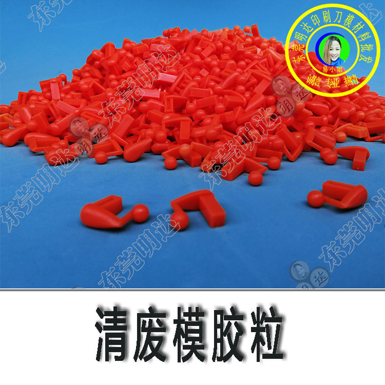 膠粒750-3.jpg