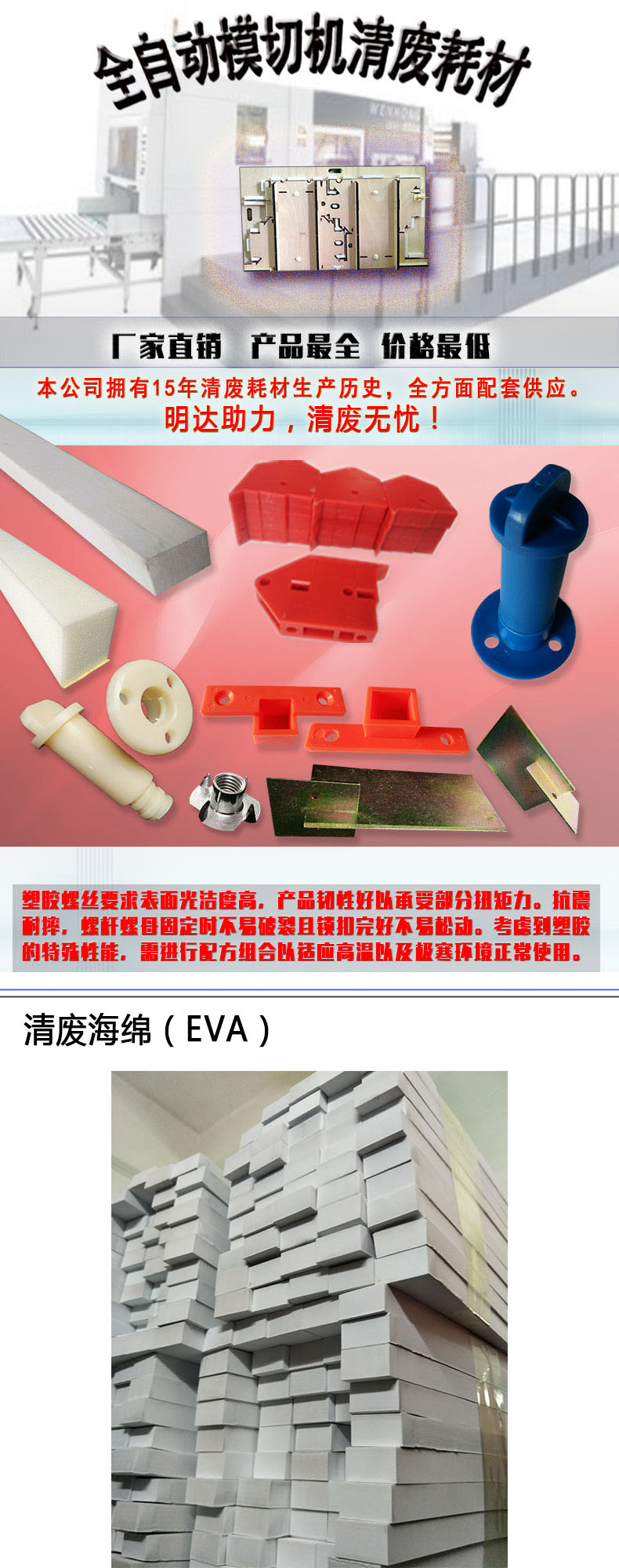清廢海綿之一.jpg