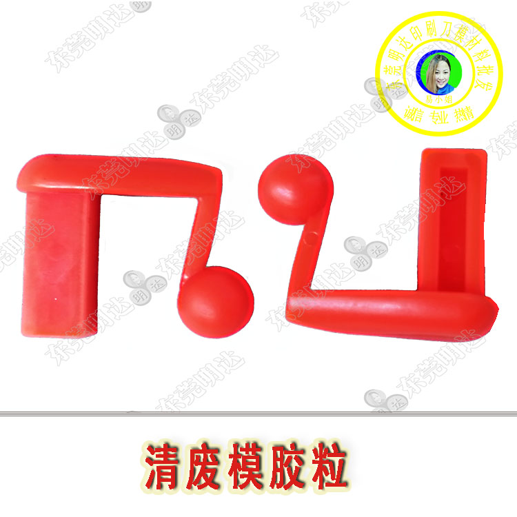 <strong>廠家供應模切板紅色音</strong>