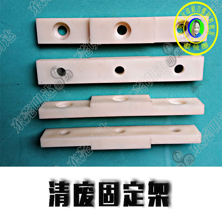 <strong>清廢模專用固定架清廢</strong>