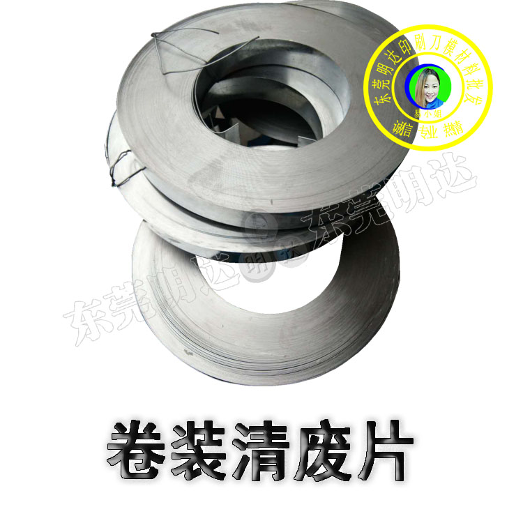 <strong>清廢鐵片除廢模鐵片1.</strong>