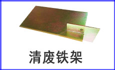 鐵架230-140.jpg