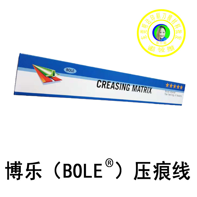 博樂(lè)底模條50.jpg