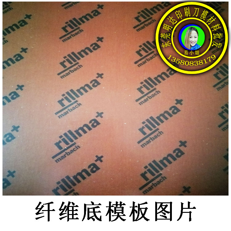 進(jìn)口底模板