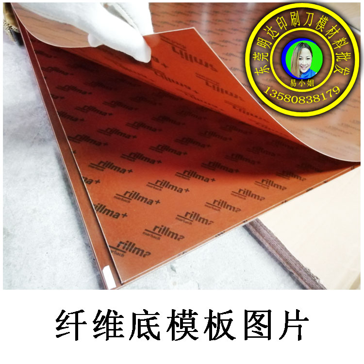<strong>德國銳瑪纖維底模板 </strong>
