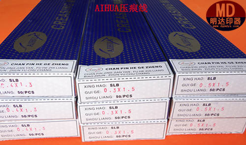 愛華AIHUA國產(chǎn)壓痕線