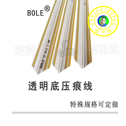 透明壓痕線.jpg