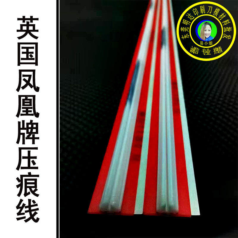 <strong>英國鳳凰牌壓痕線</strong>