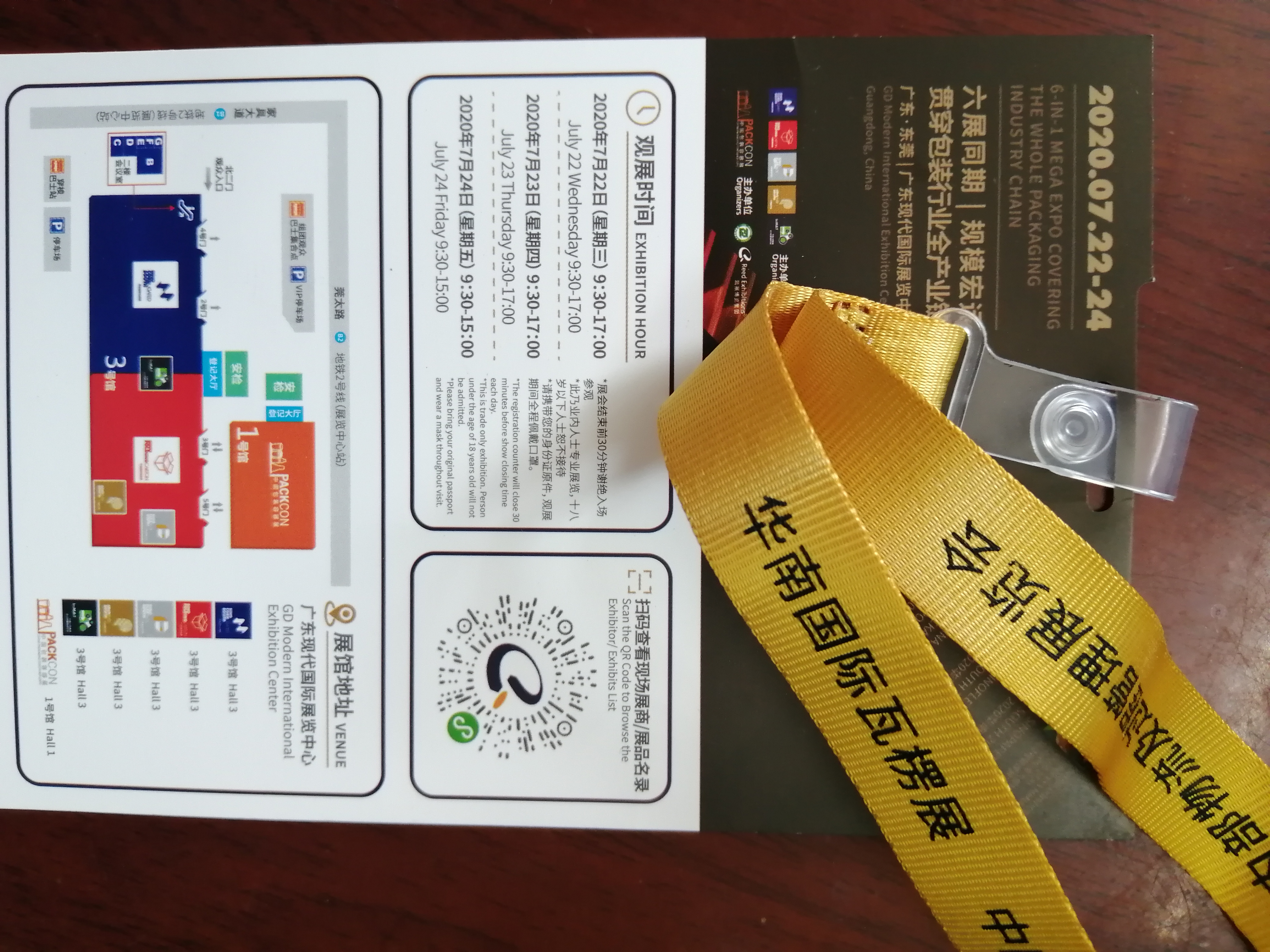 微信圖片_20200726111303.jpg