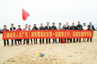 湖南商人在廣東
