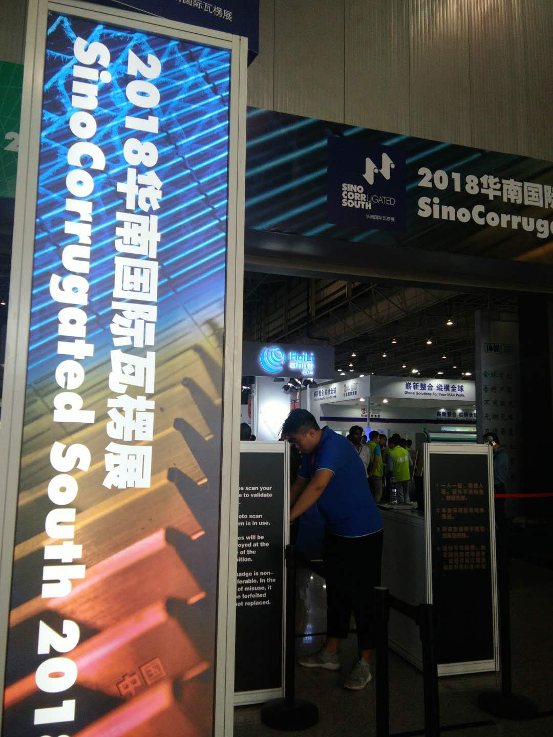 彩盒展